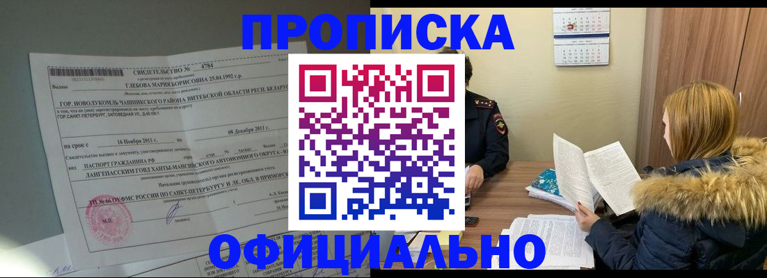 регистрация для школы в Красноярском крае