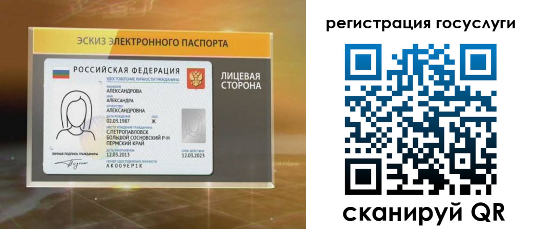 прописка законно в Красноярском крае