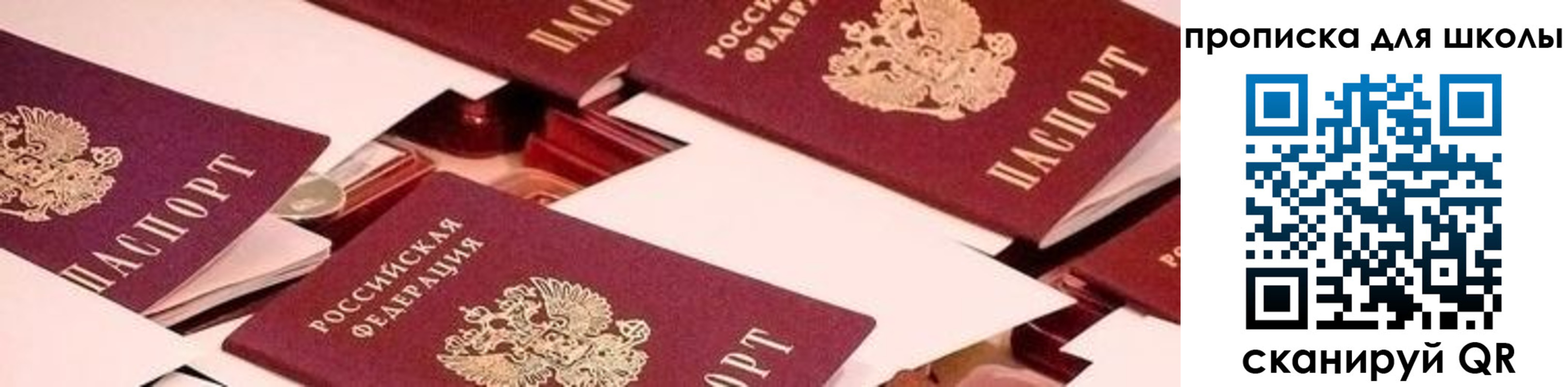 прописка для военкомата в Красноярском крае