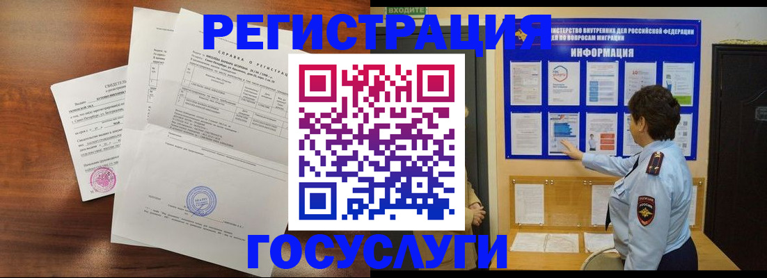 прописка регистрация в Красноярском крае