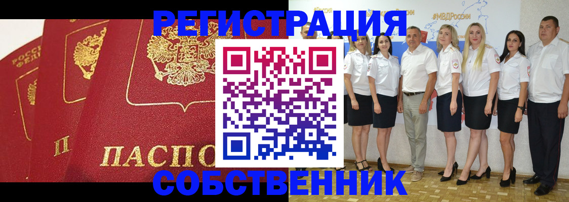 временная регистрация недорого в Красноярском крае