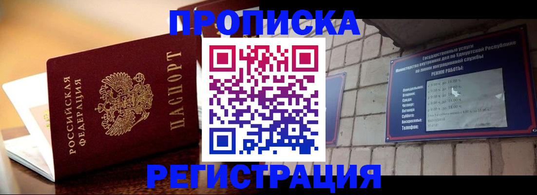 временная регистрация в Красноярском крае