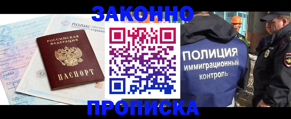 прописка для школы в Красноярском крае