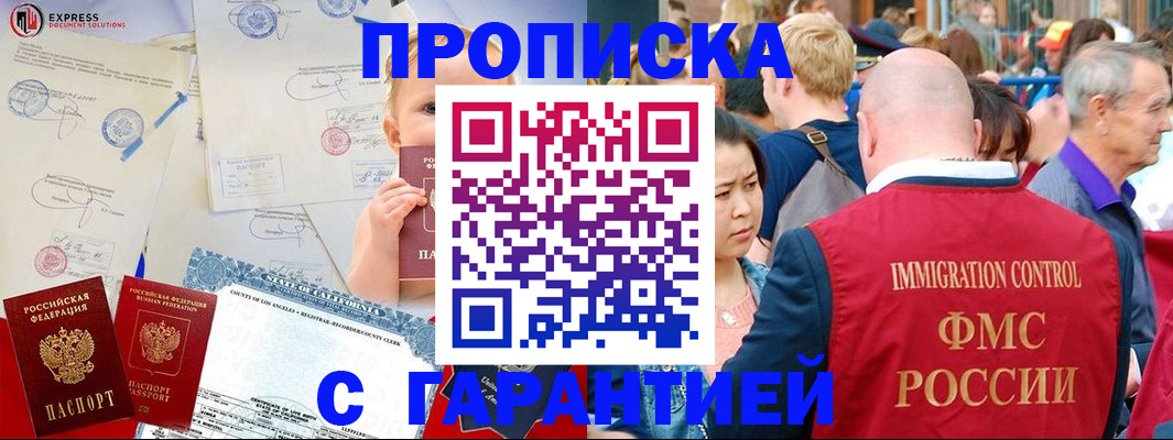временная регистрация собственник в Красноярском крае